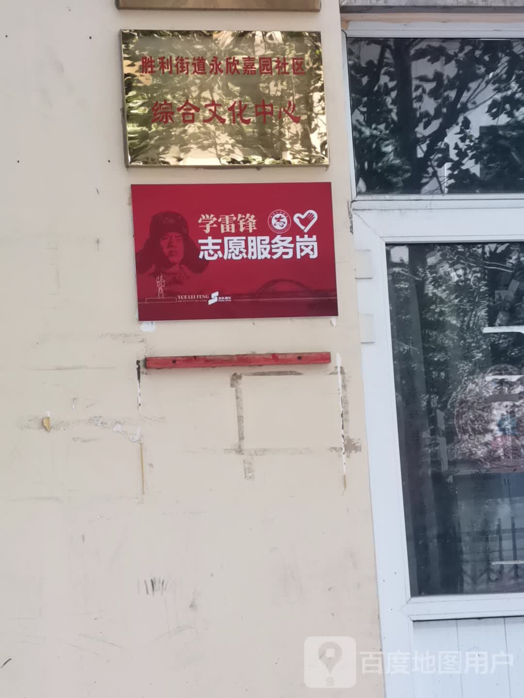 北京市顺义区胜利街道