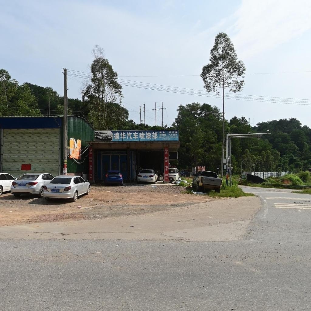 德华汽车喷漆部