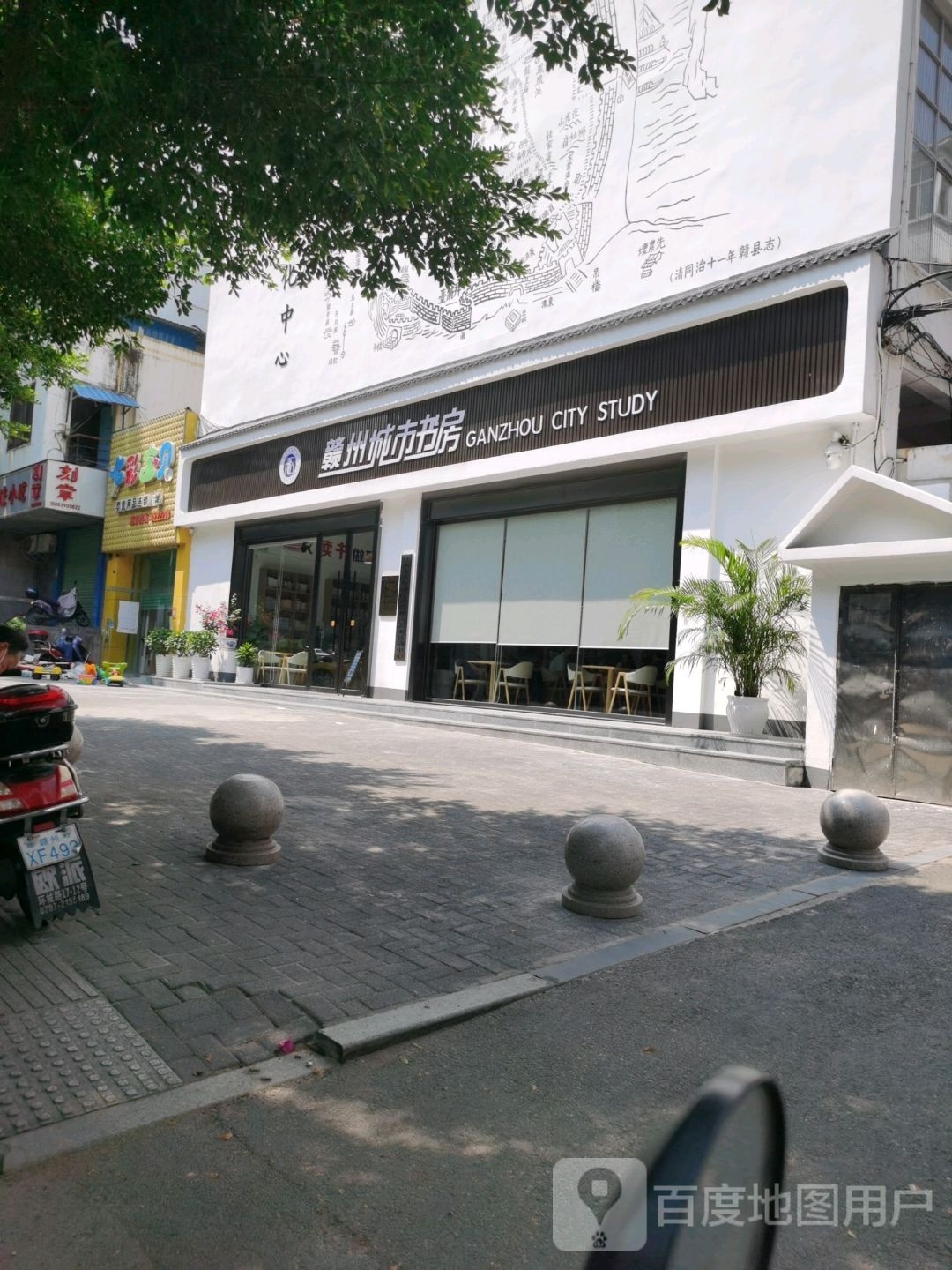 赣州城市书房(健康路)