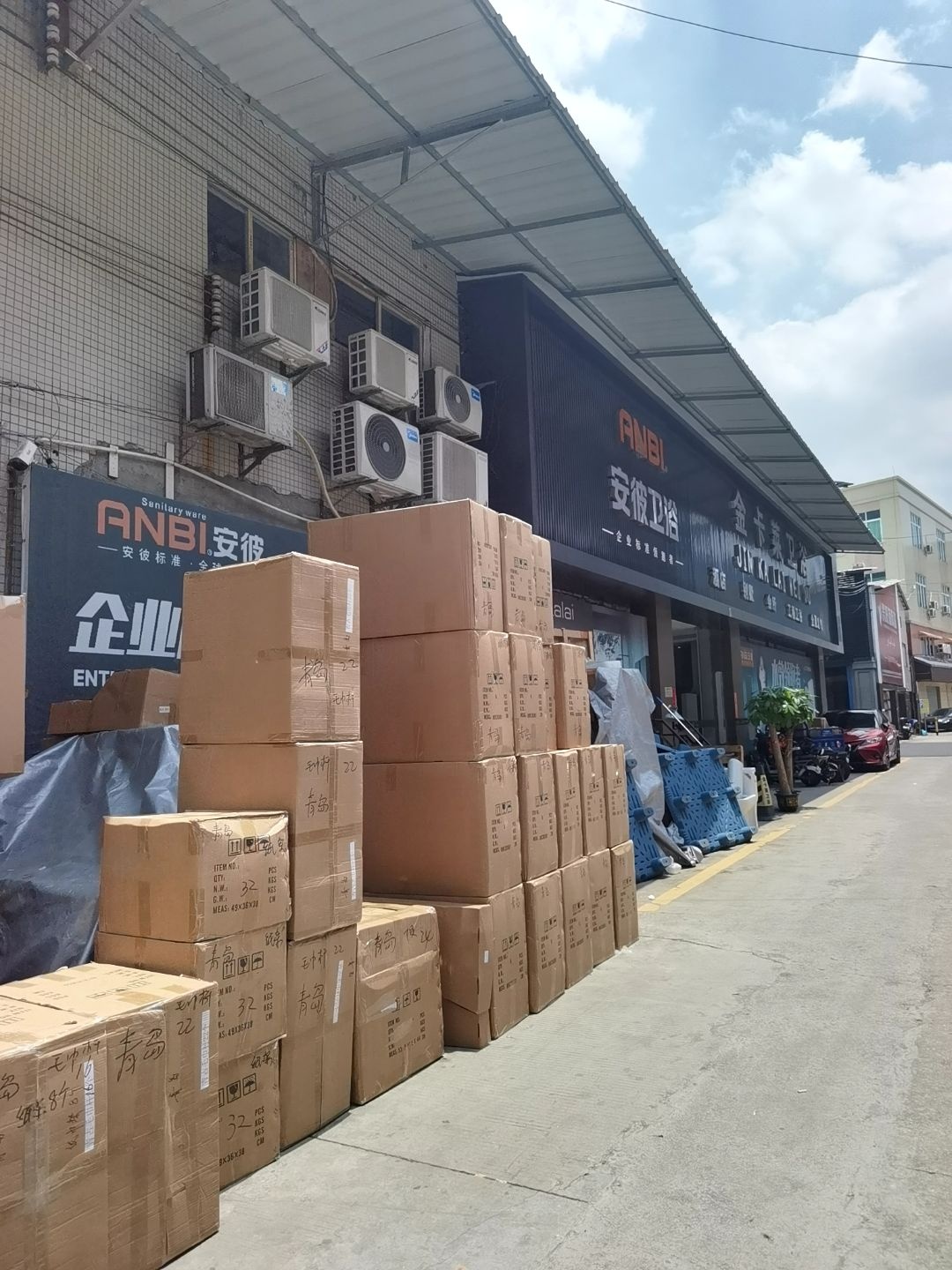 安波卫浴(佛山市鸿艺陶瓷城A座店)