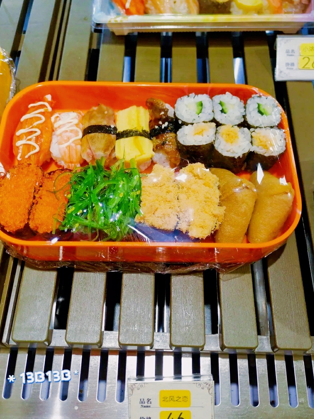 禾先寿司(友谊阳光城店)
