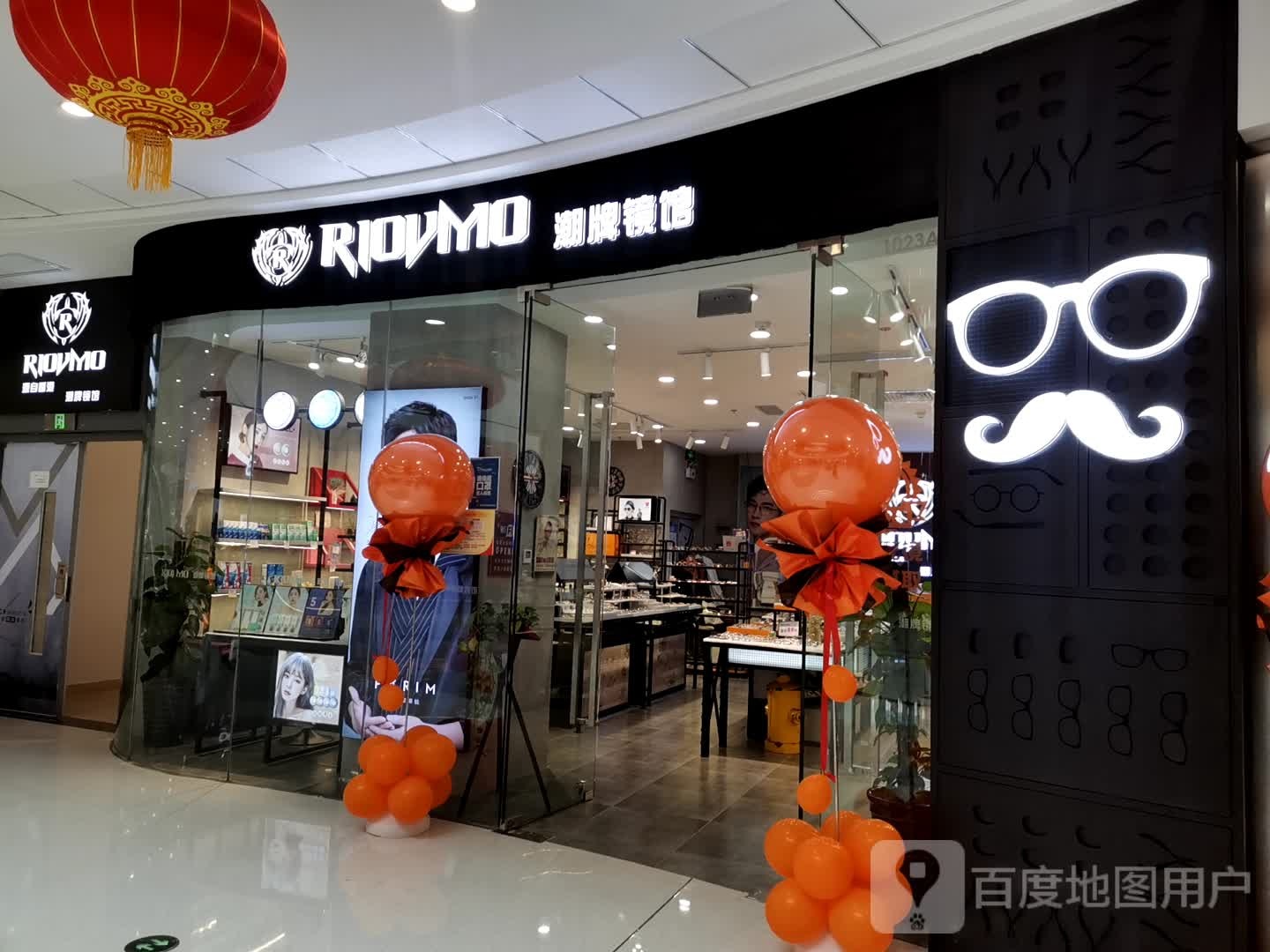 RIOVMO潮牌镜馆(北城万达店)