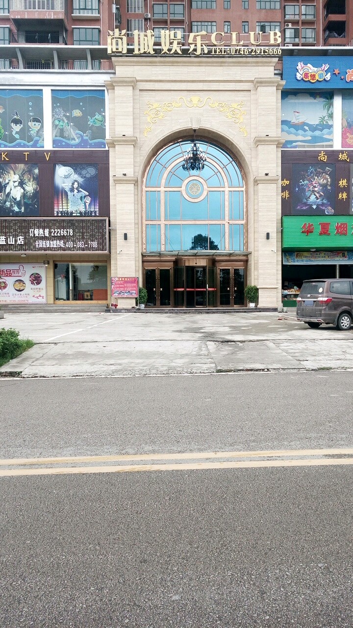 上城娱乐CLUB(市政广场店)