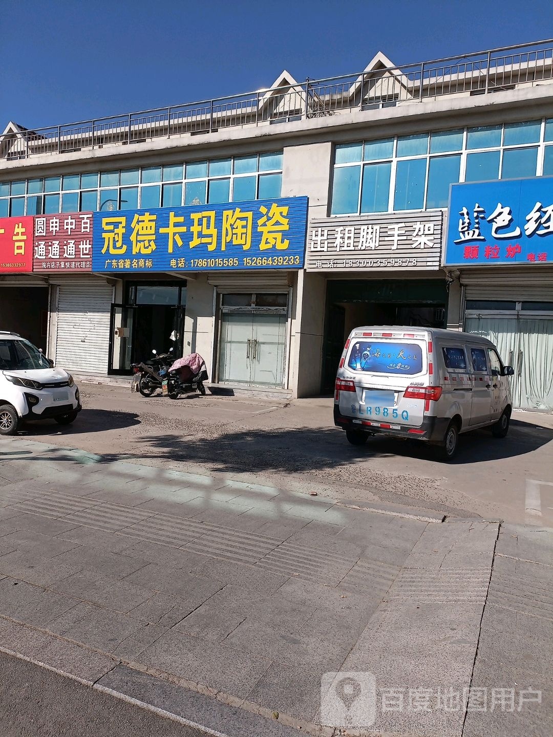 冠德卡玛陶瓷(宝珠山路店)