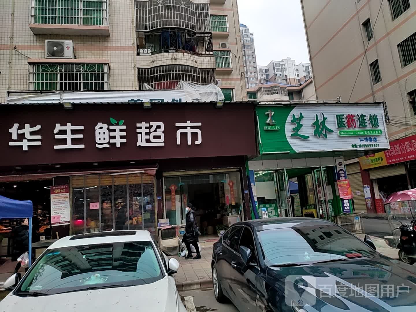 美华生鲜超市(南门路店)