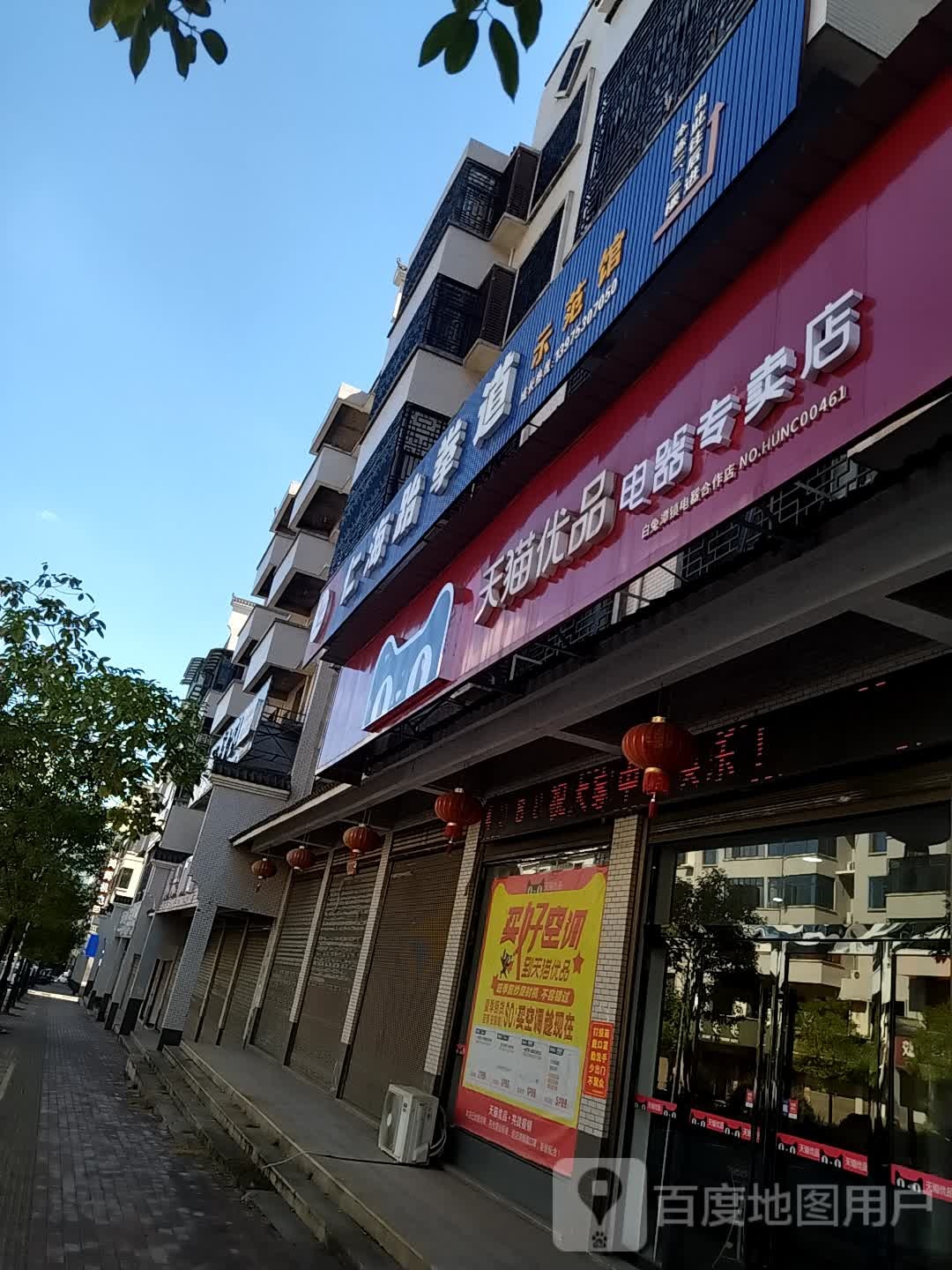 仁海跆拳道