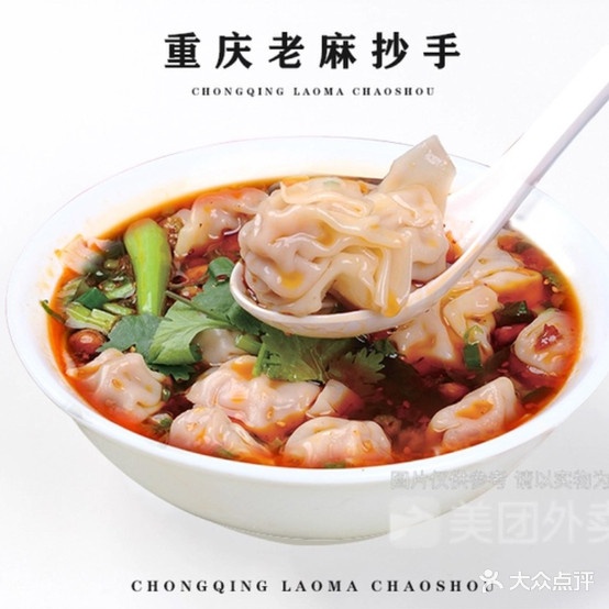 重庆老麻超手(香港路店)