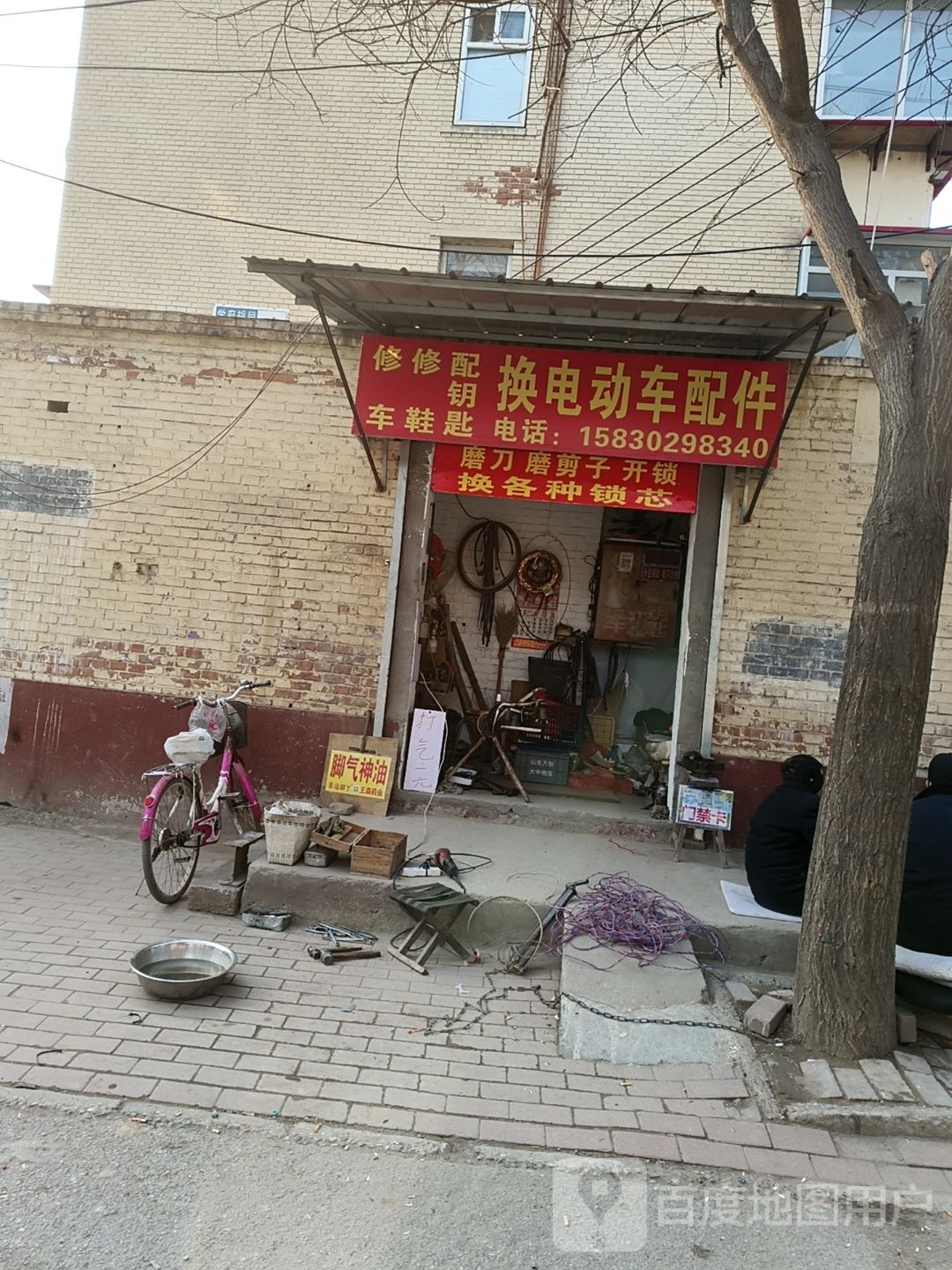 换电动车配件