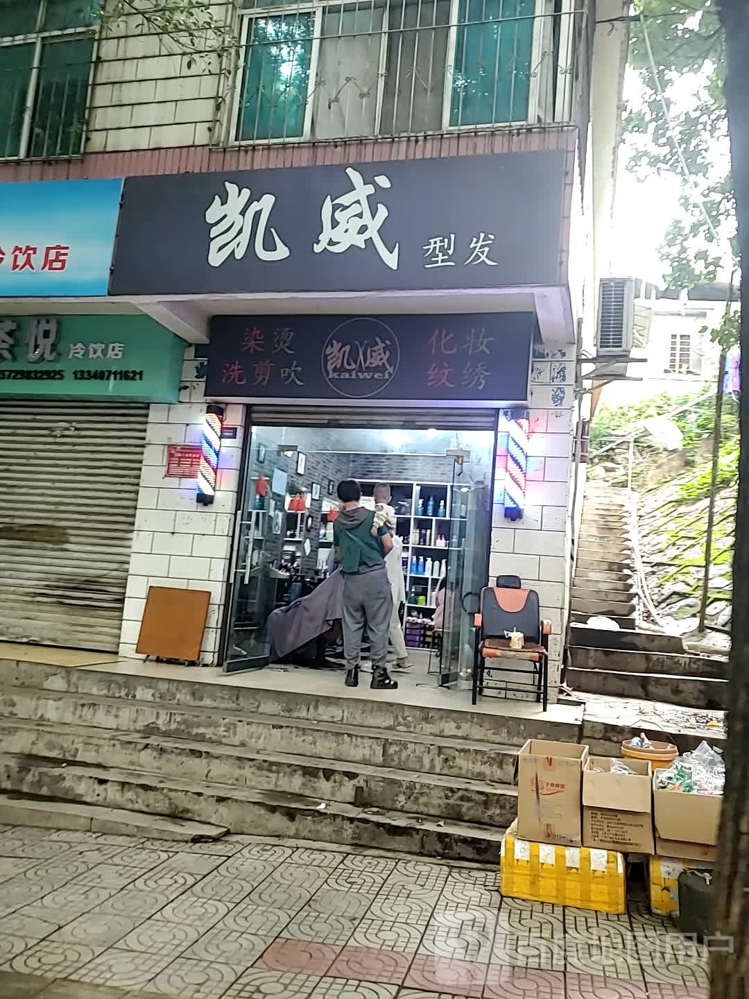 凯威型发