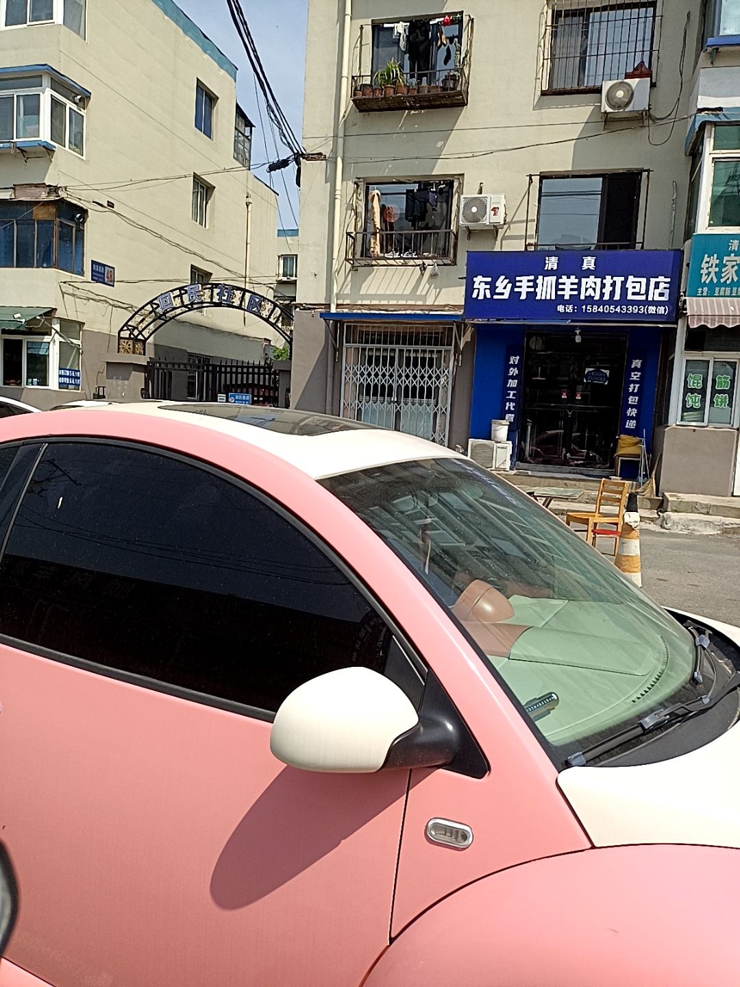 东乡手抓羊肉打包店(南寺回民小区店)
