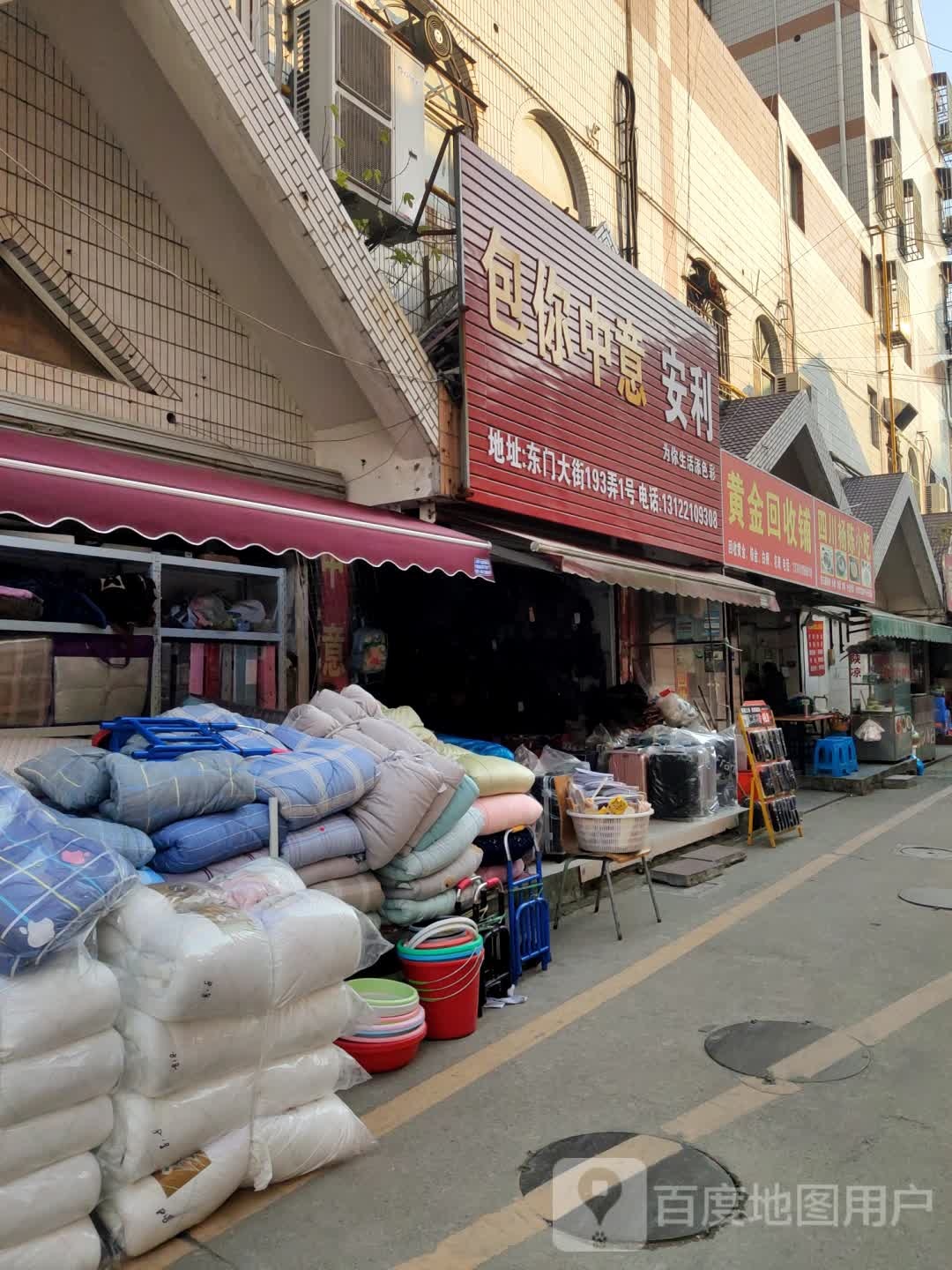 黄金回收铺