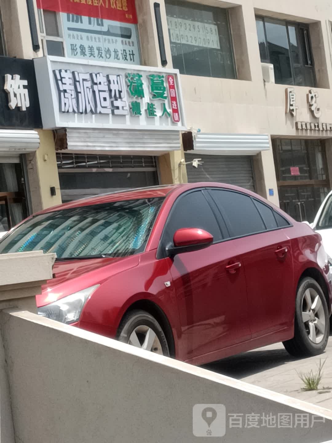 潇曼瘦佳人(信和家园店)