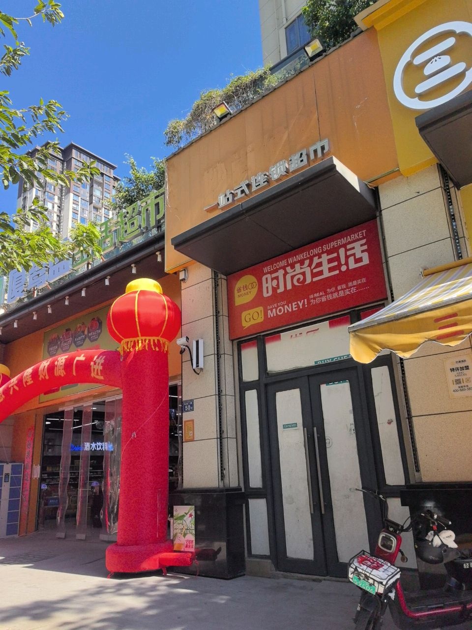 厦鹭盛生活超市