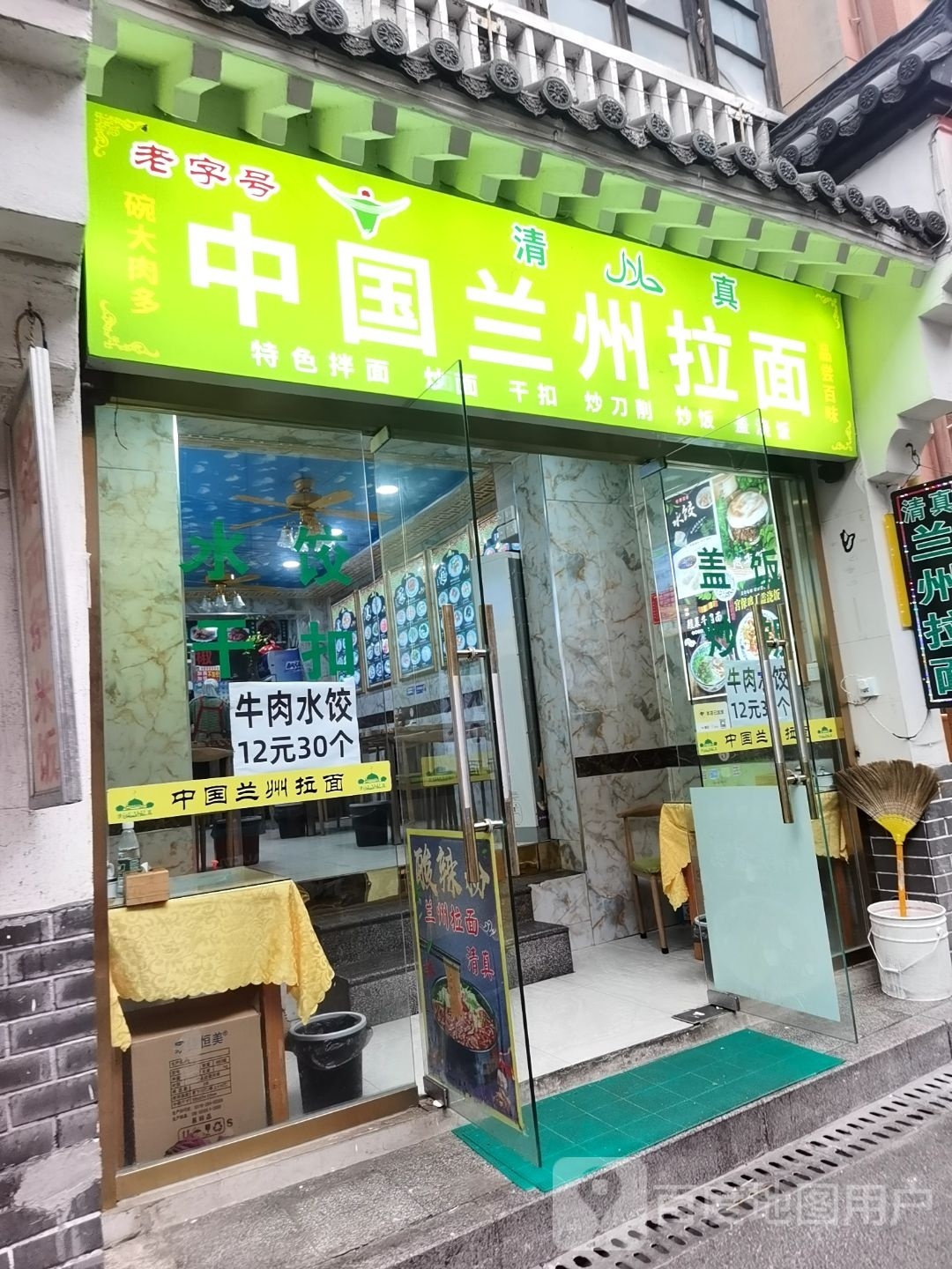 清真中国兰州拉面(百货大楼店)