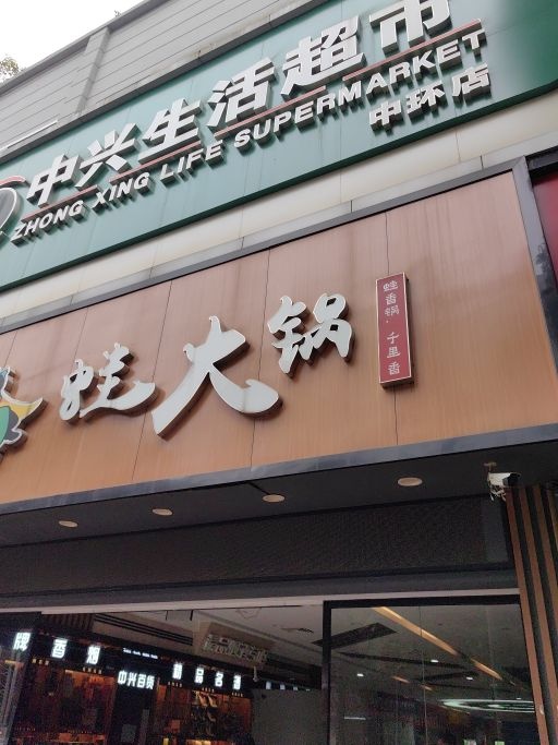 型动健身第二分店