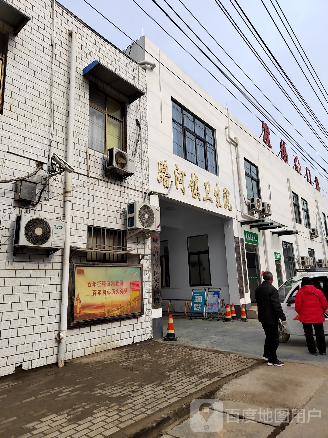 商丘市睢阳区路河镇卫生院