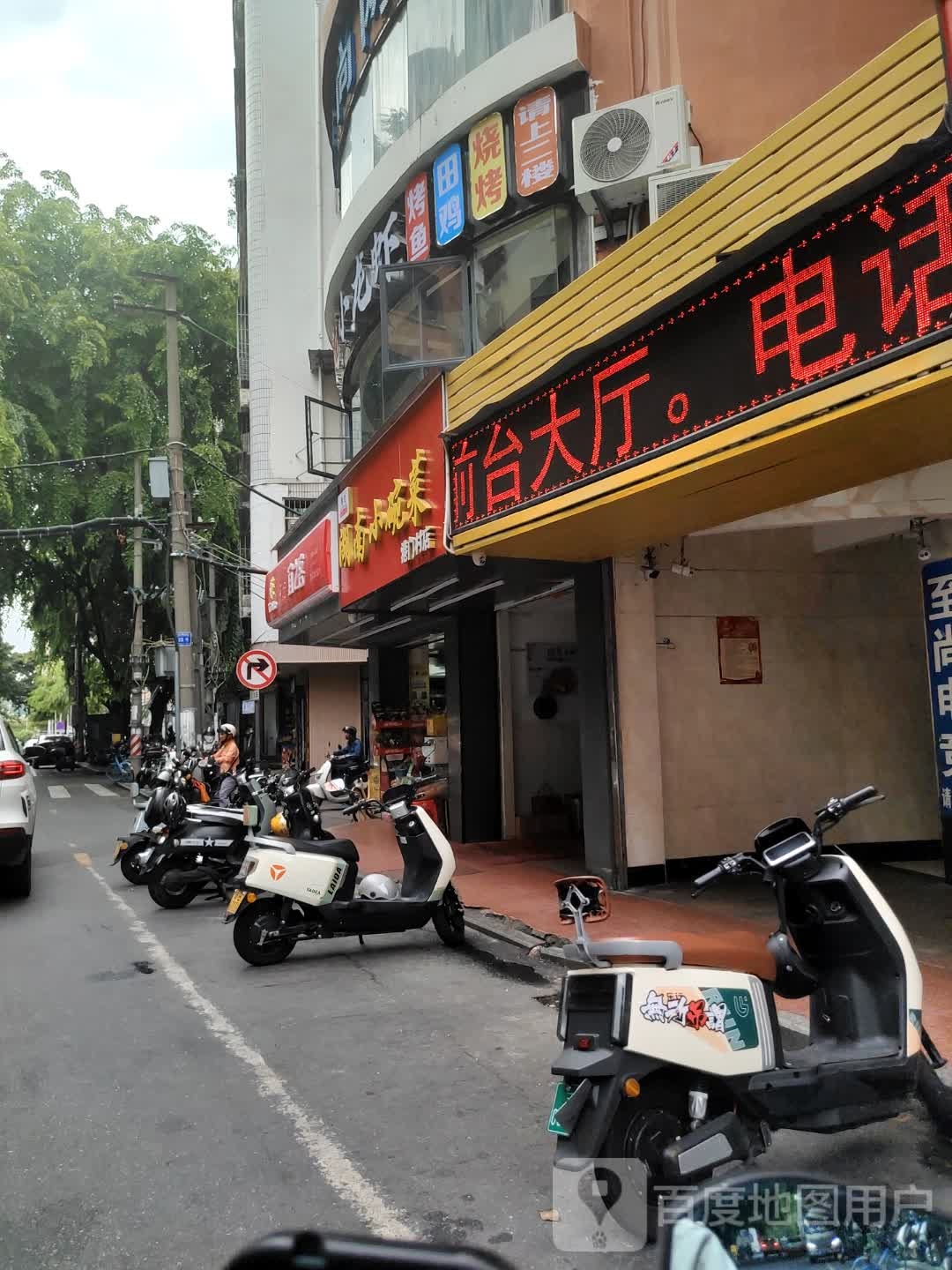 傅记湖南小碗菜(港门村店)