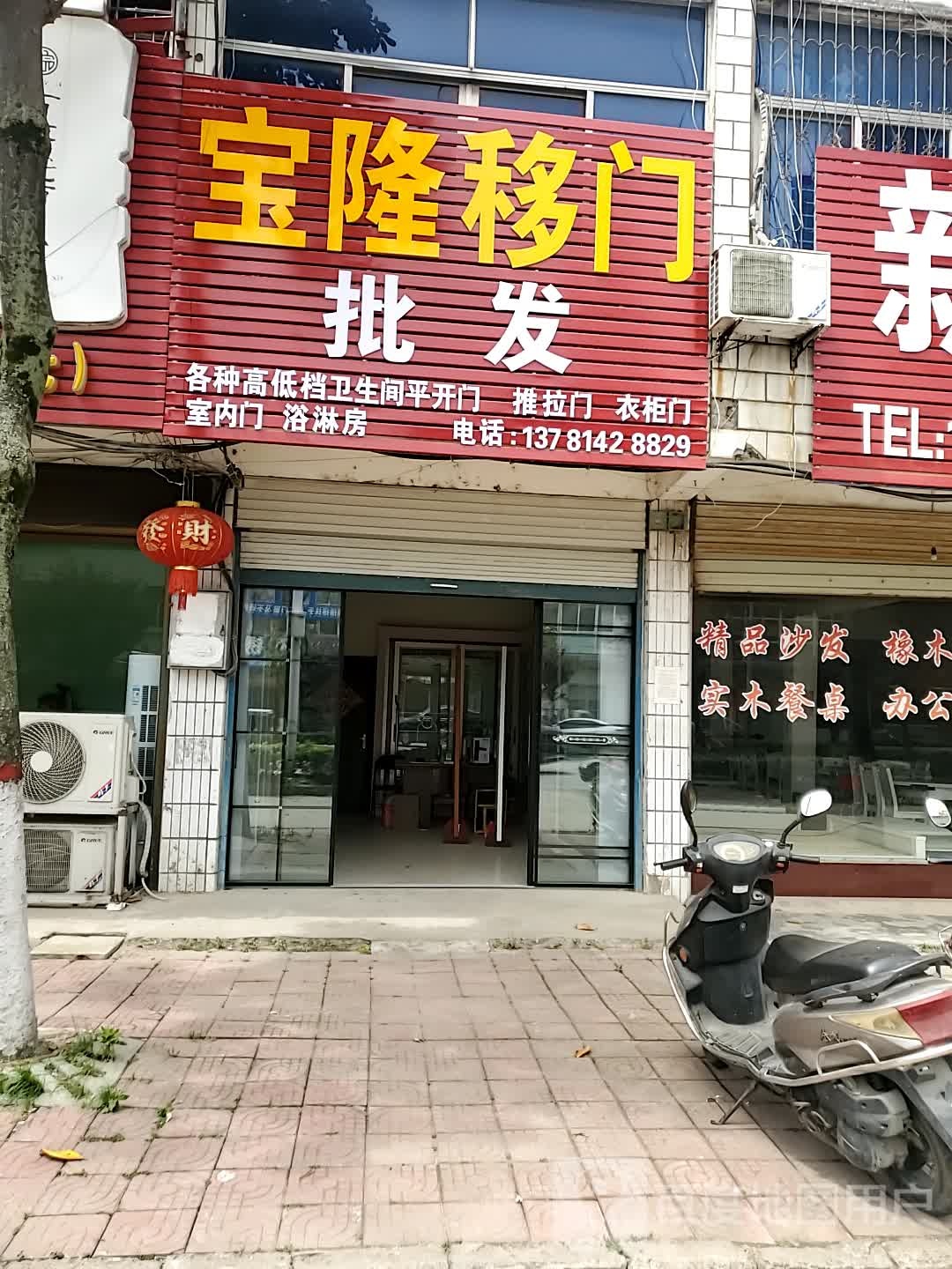 商城县宝隆不锈钢(美人岗路店)