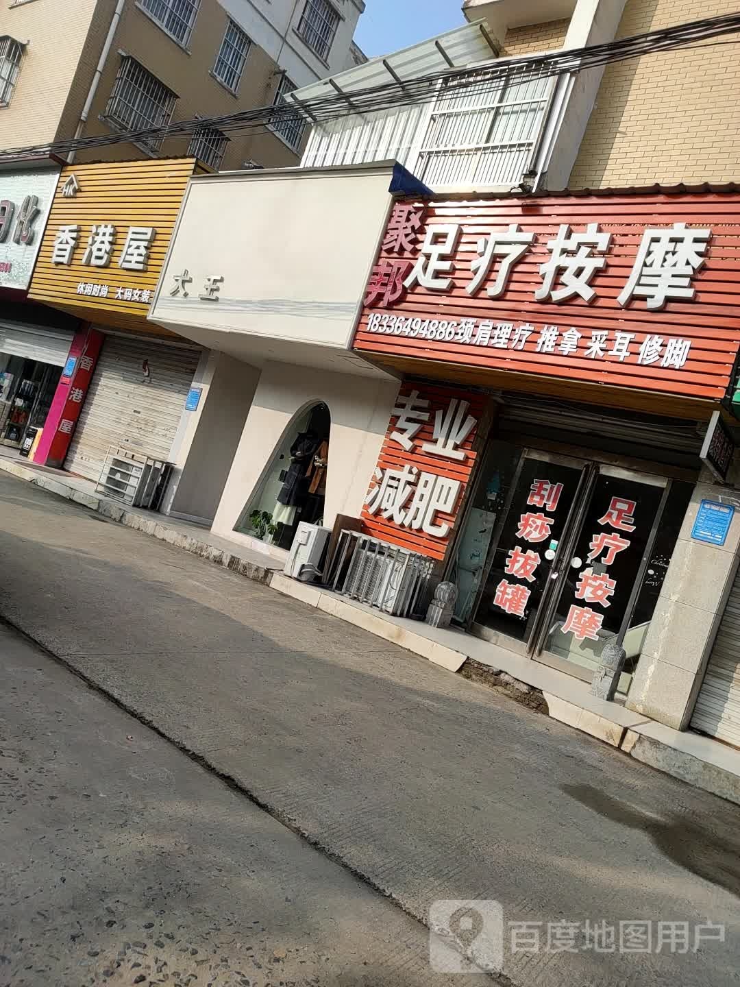 项城市港屋