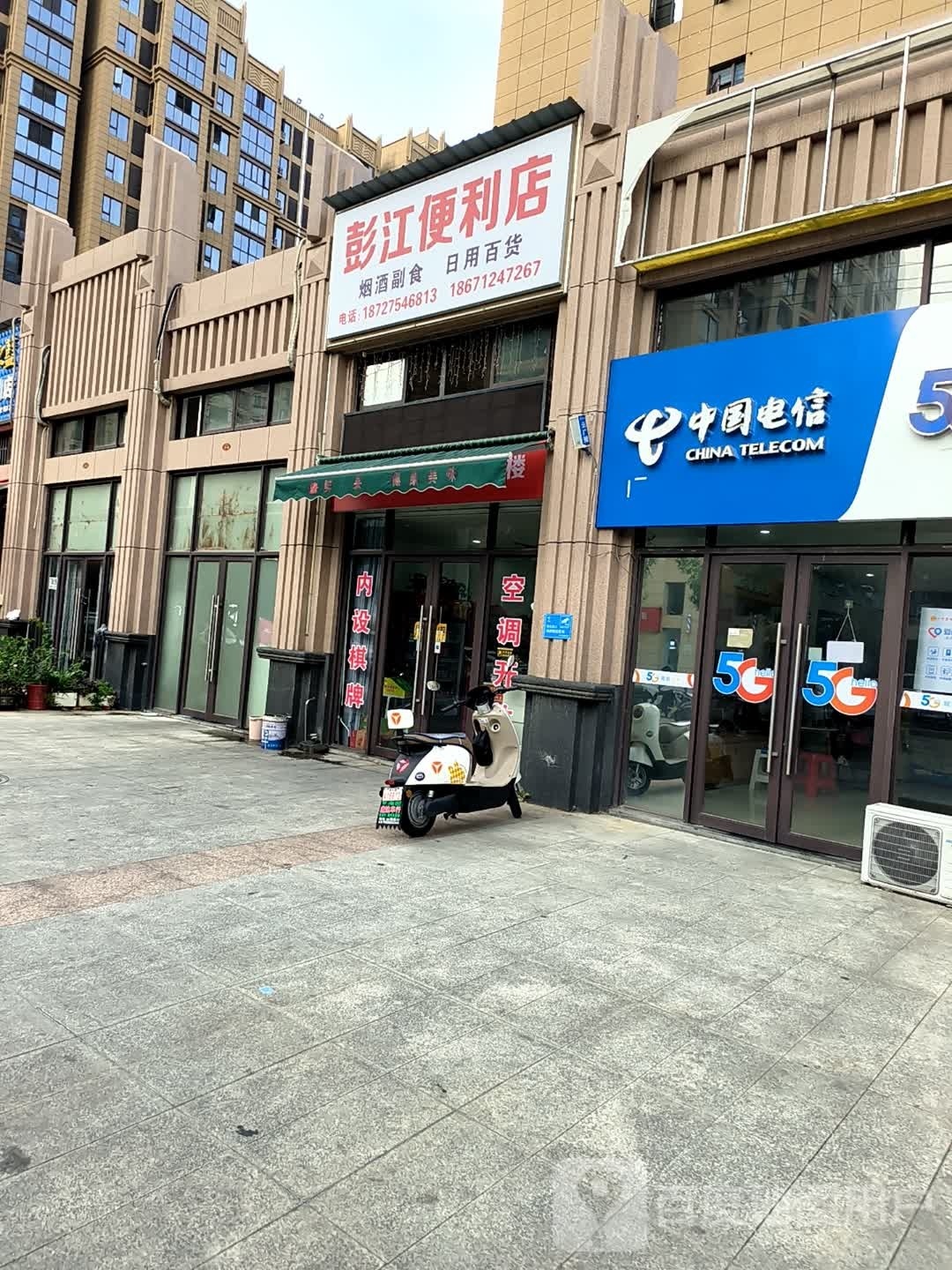 彭江便利店