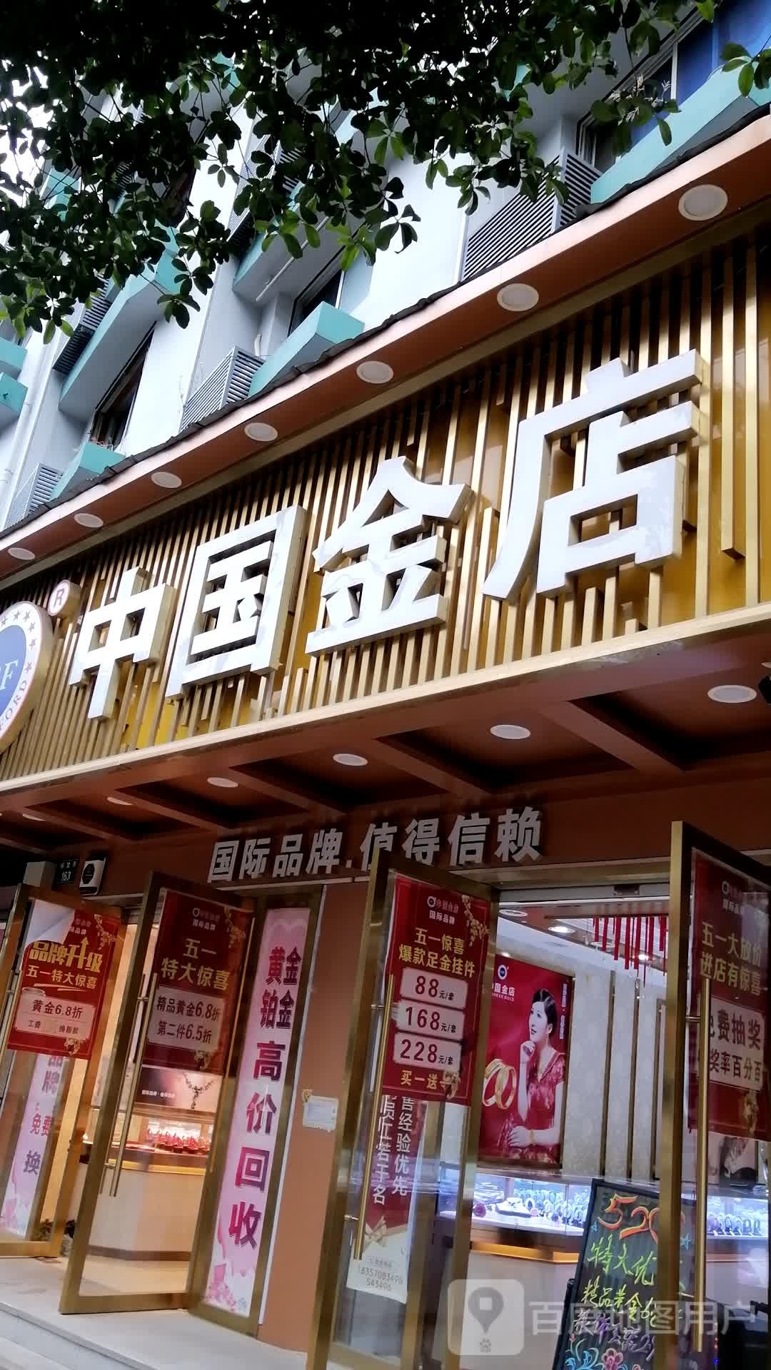 牛国金店(解放路店)