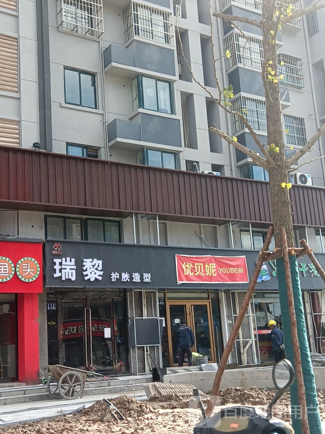 优贝妮纤体瘦身(响水总店)