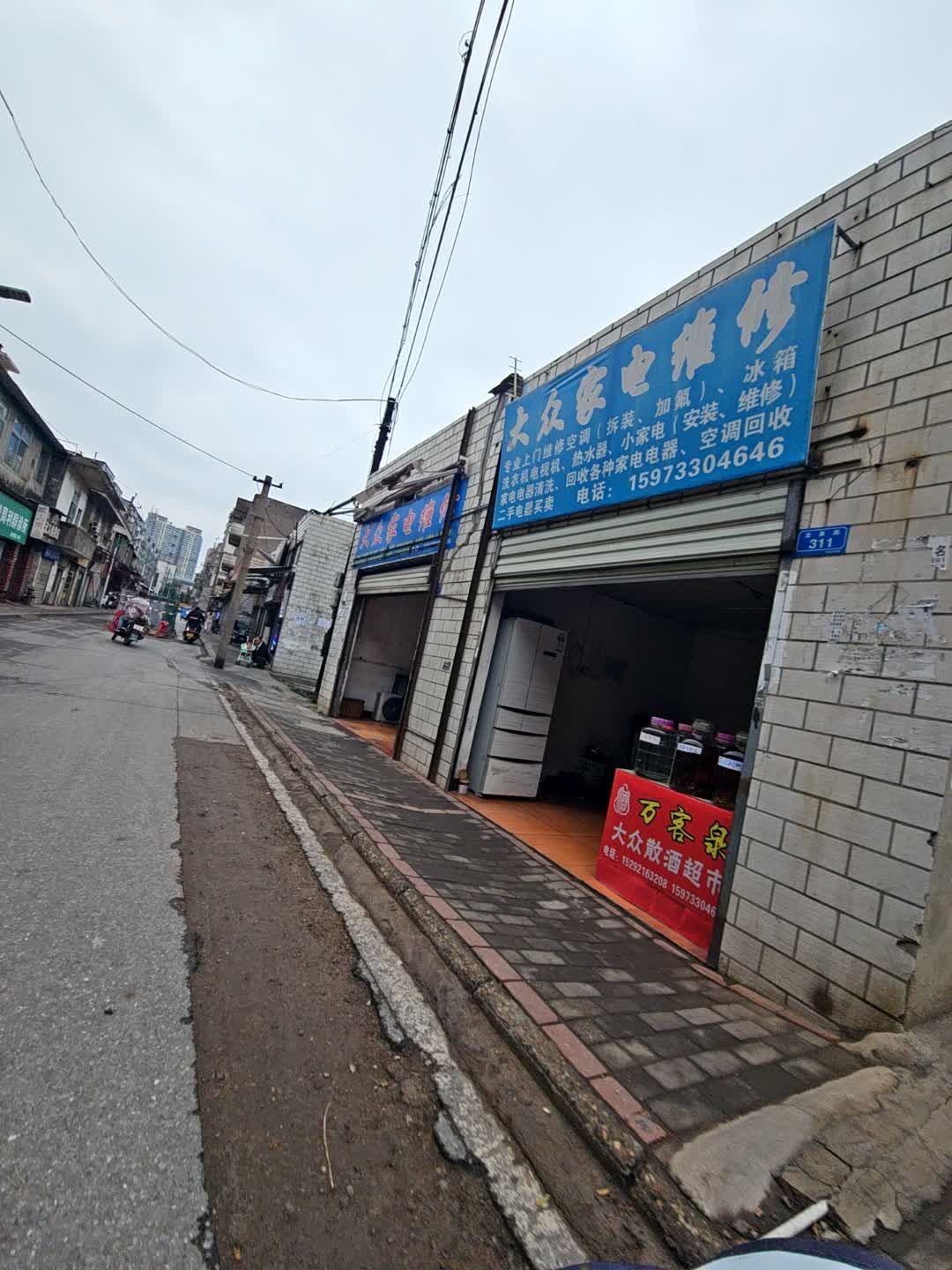 大众家电维修