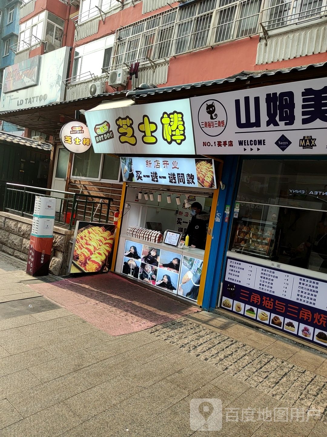 一尾芝芝士棒(长兴路店)