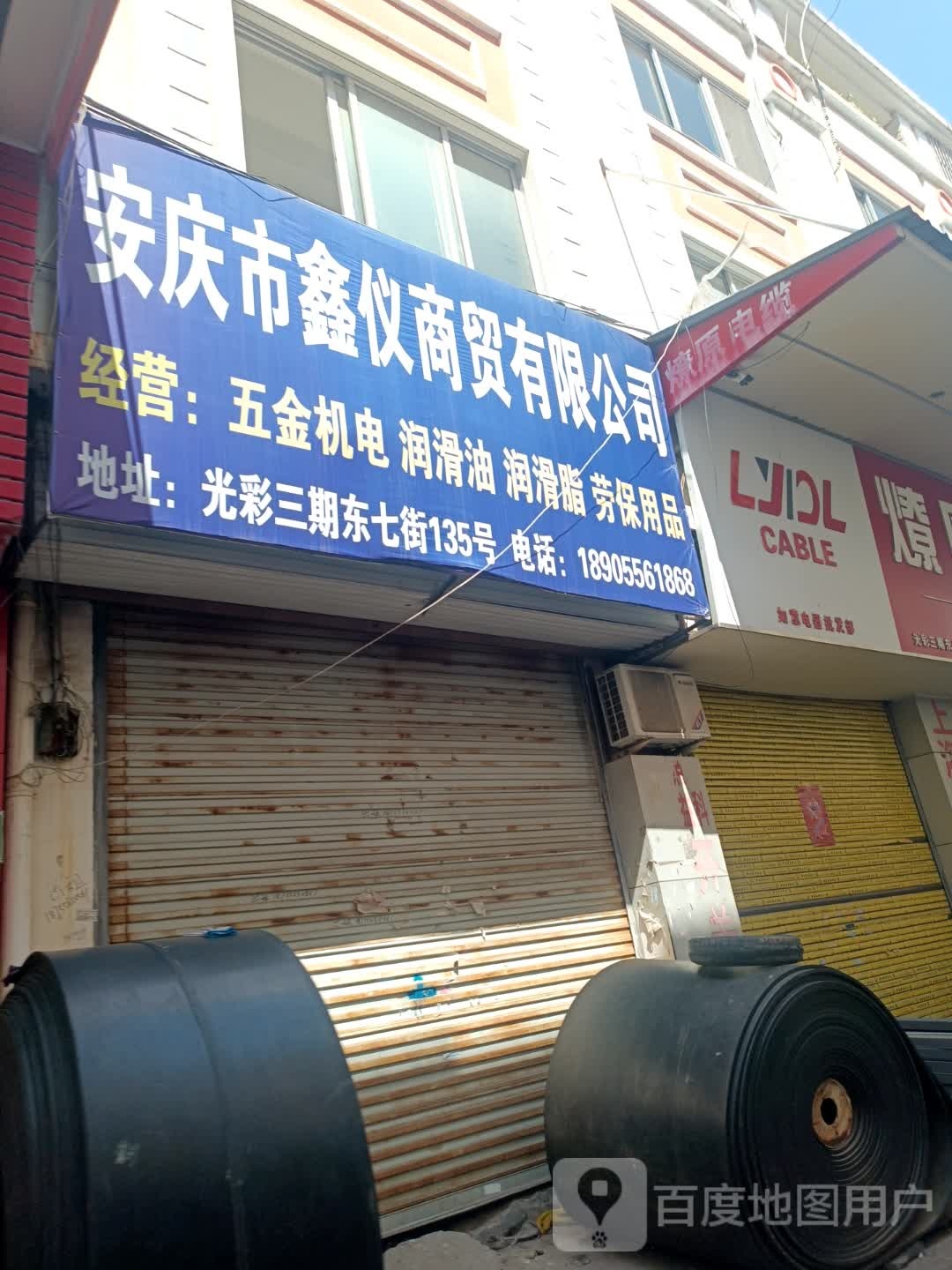 如意电器批fa部