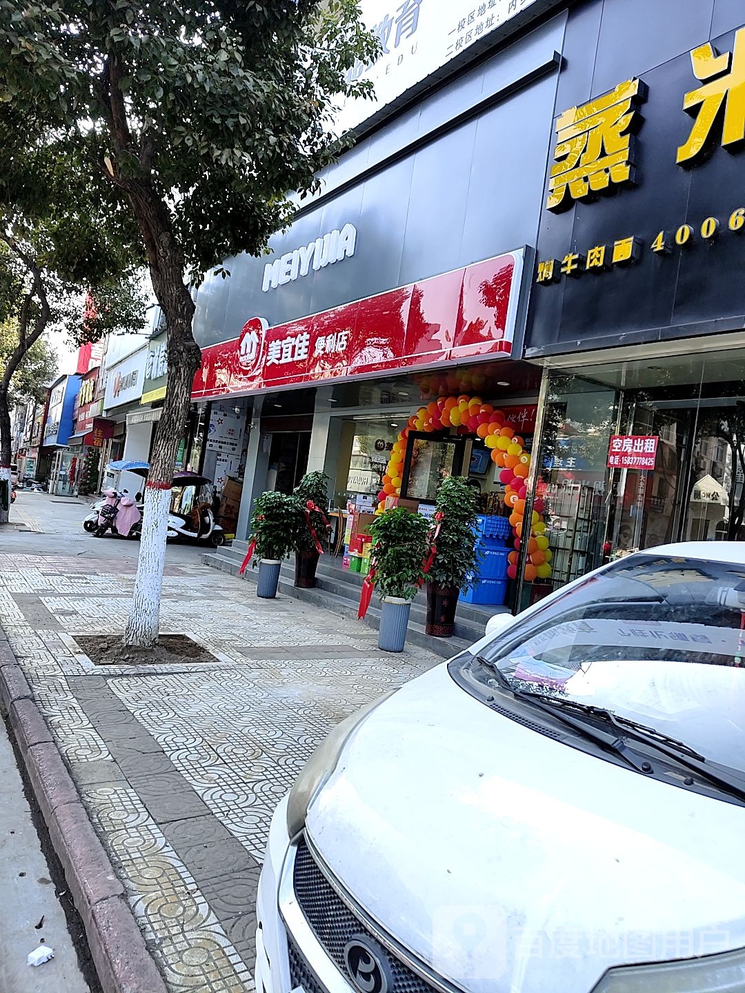 内乡县美宜佳(菊潭大街店)