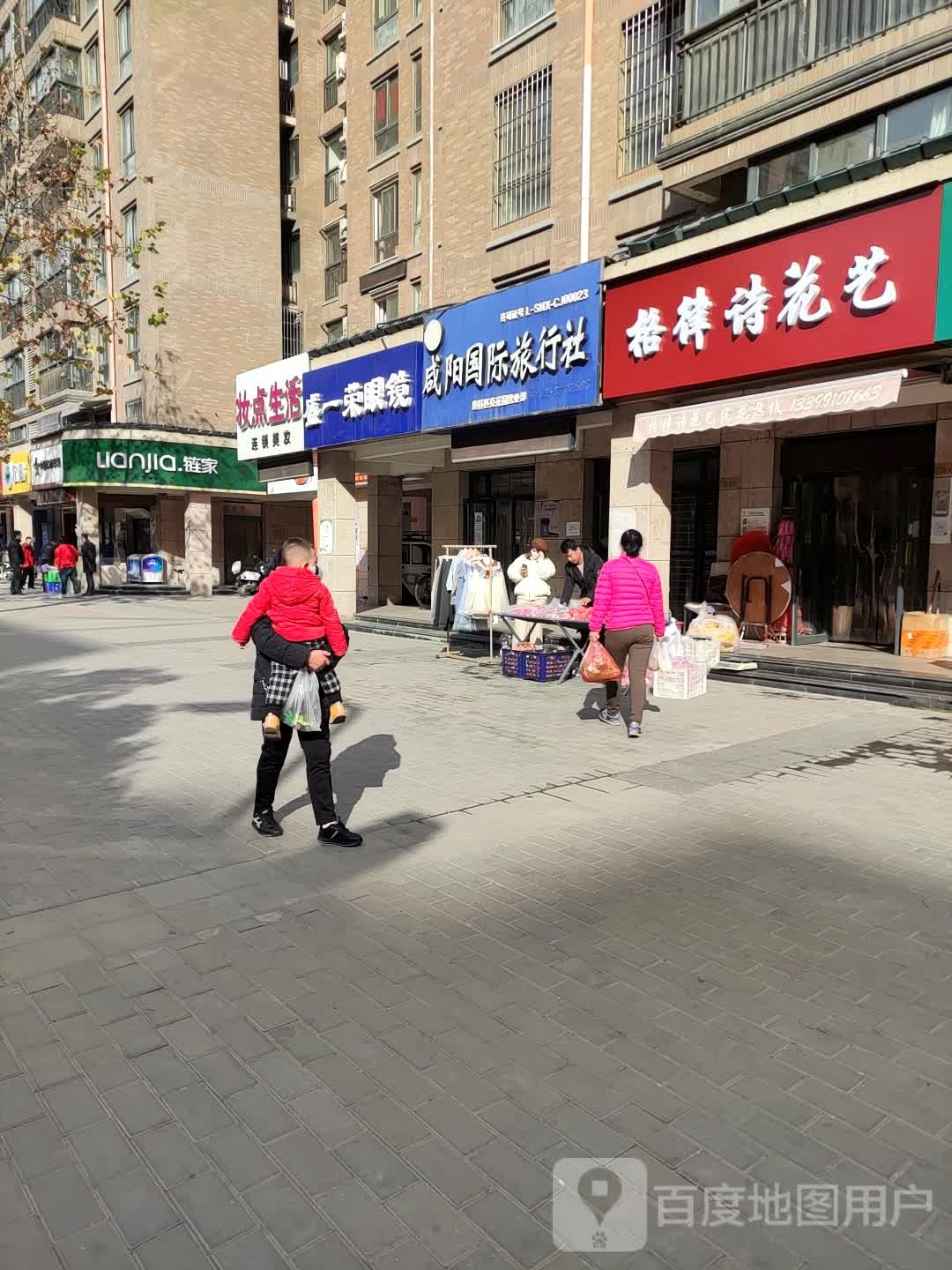 盛一荣眼镜