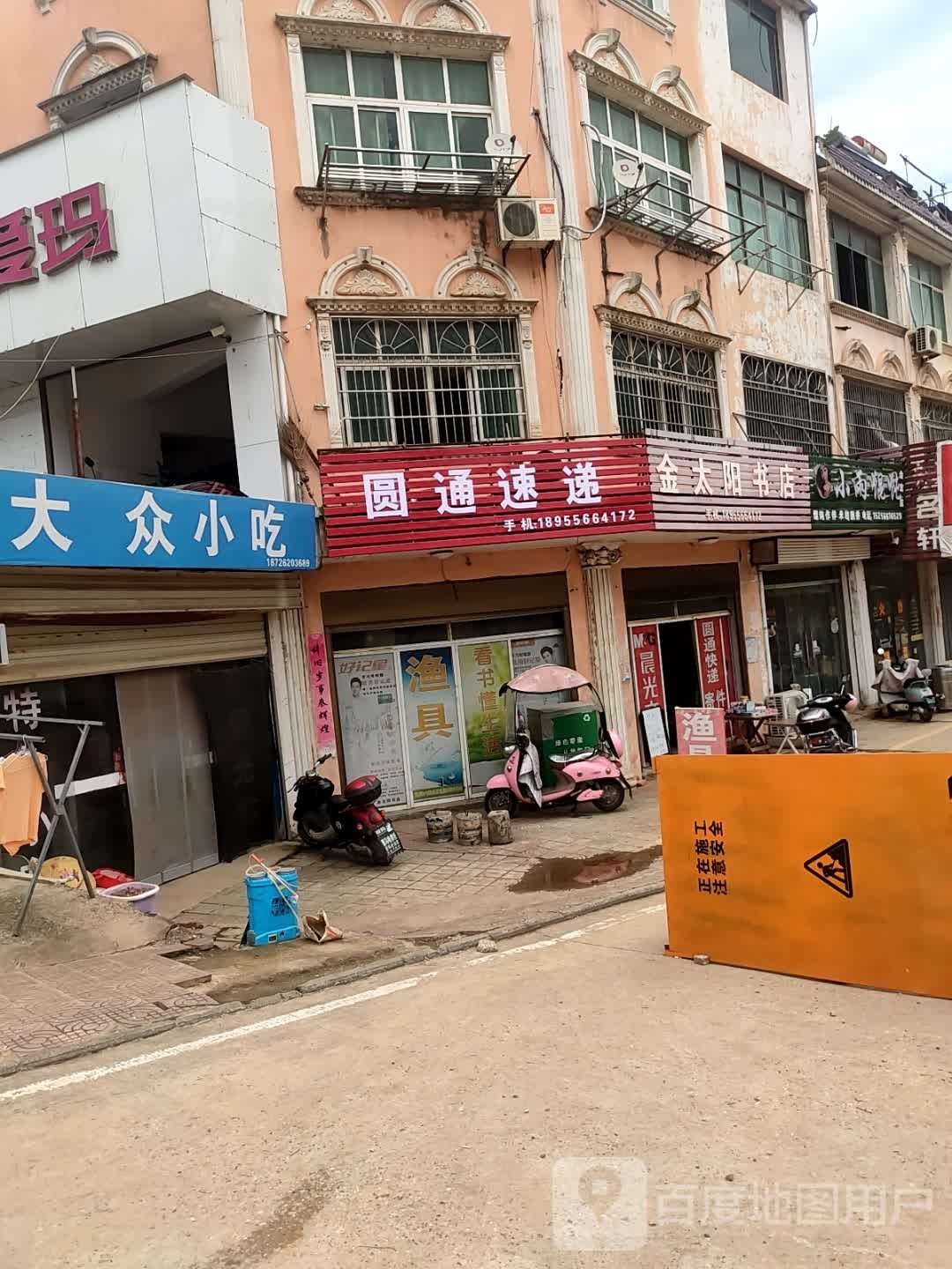 金太阳书城