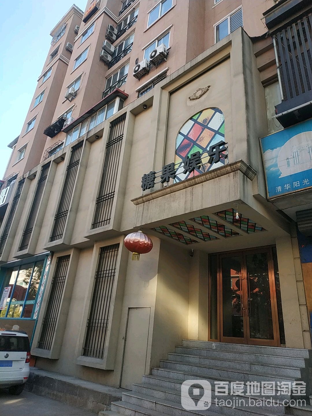 糖果KTV(解放南路店)