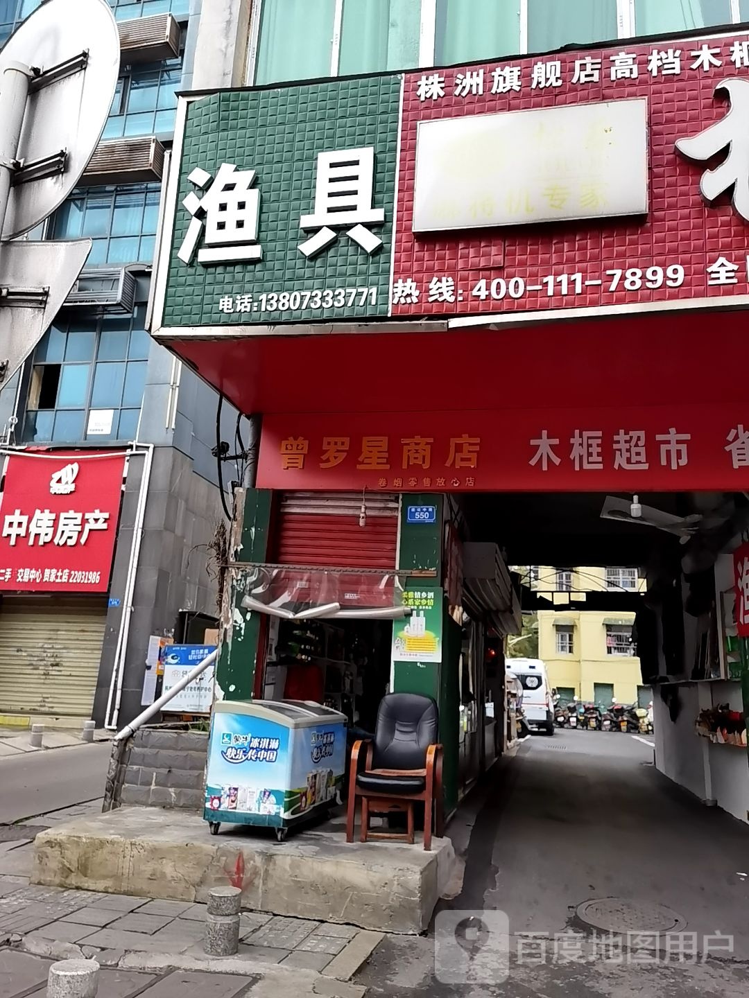 新荣渔具