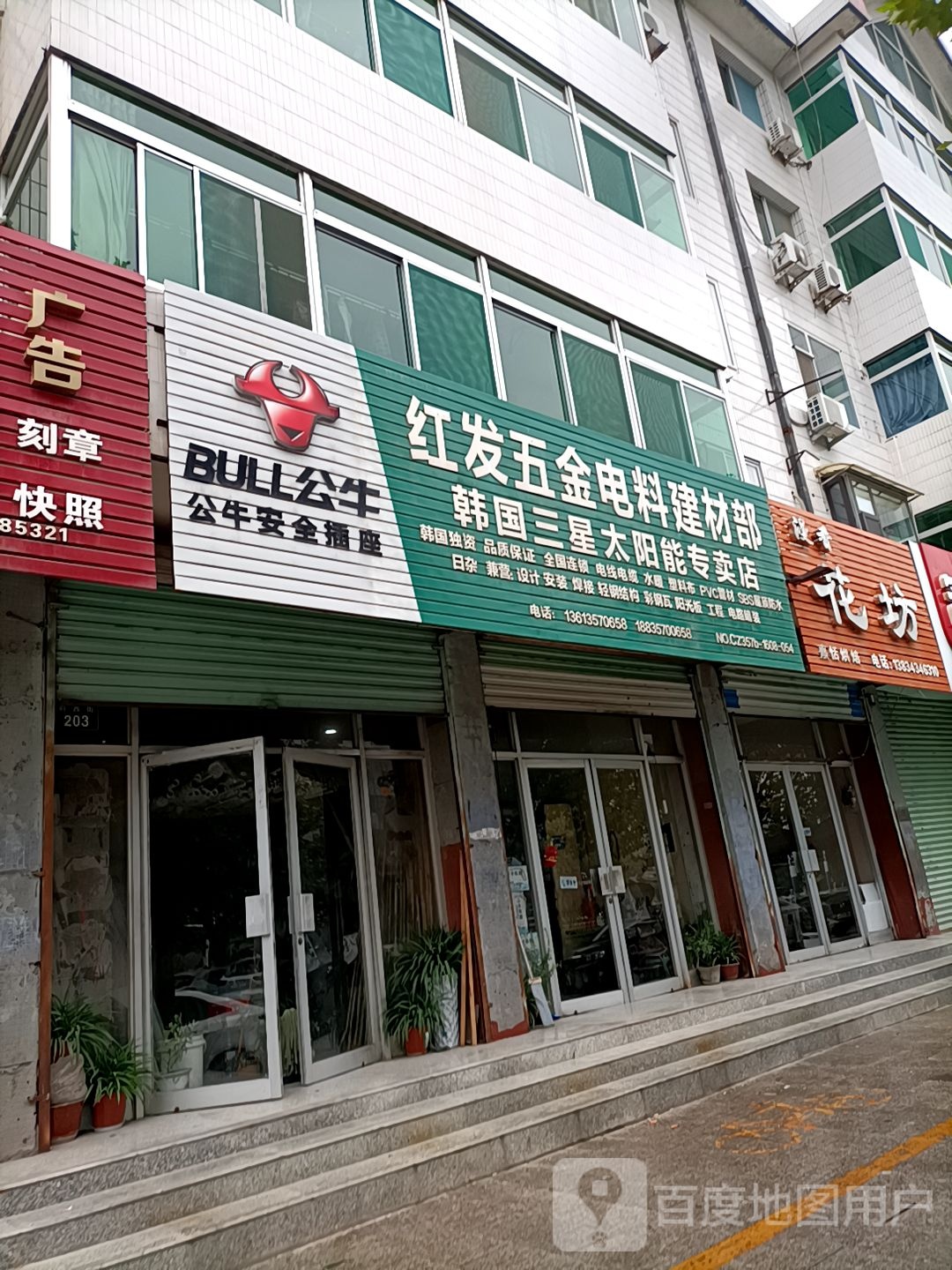 漫香花坊