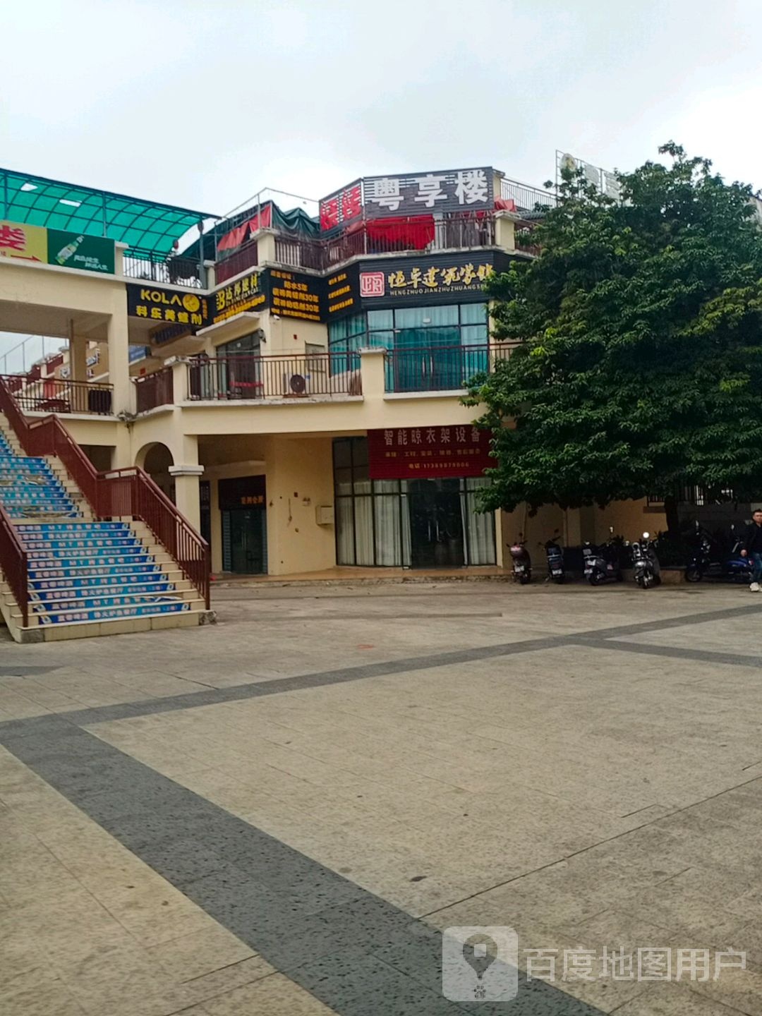 馋火炉鱼广式餐厅(文化北路店)