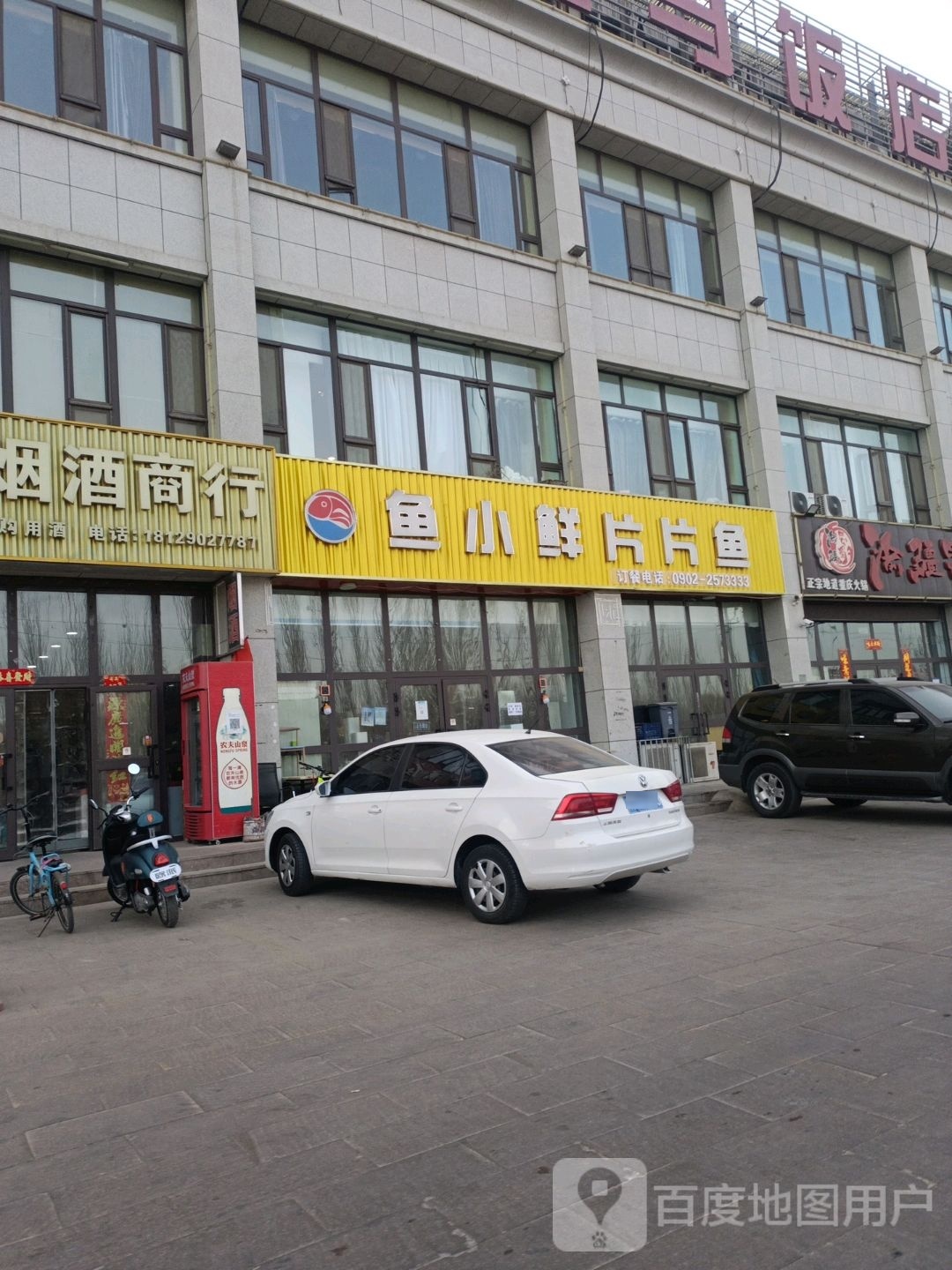 鱼小鲜片片鱼