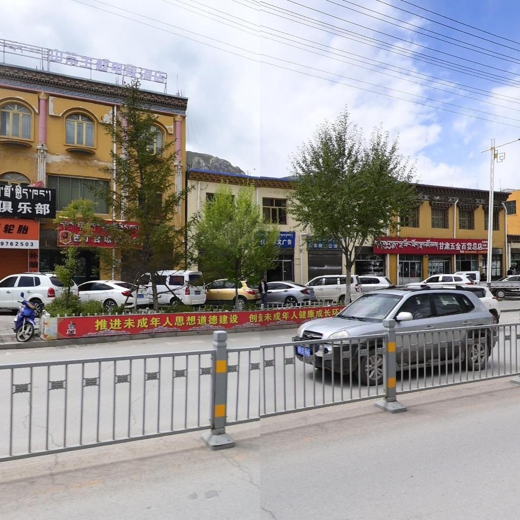 甘肃五金百货总店