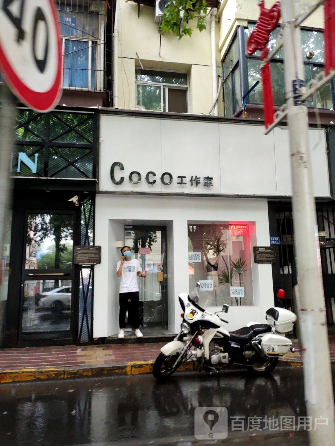 Coco工作室(棉纺东路店)