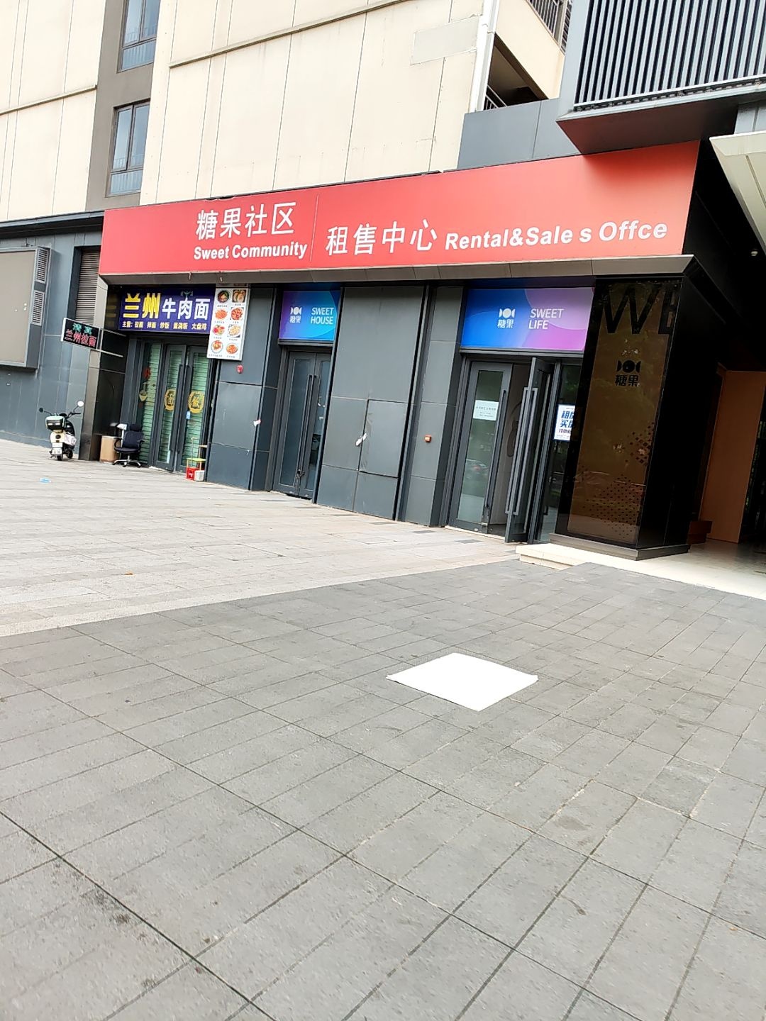 清真兰州牛肉面(时代智汇店)