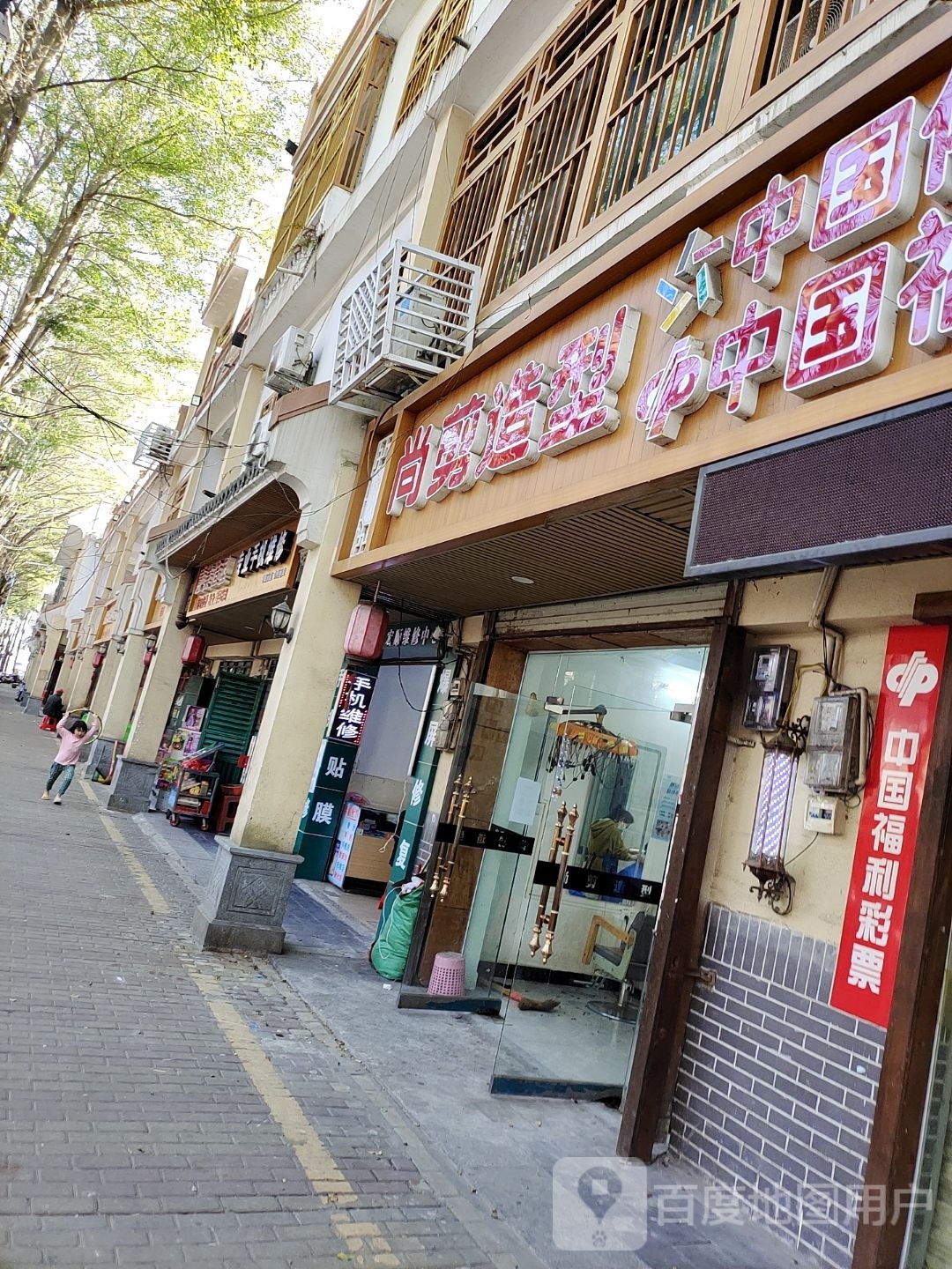 尚剪造型(香榆大道店)