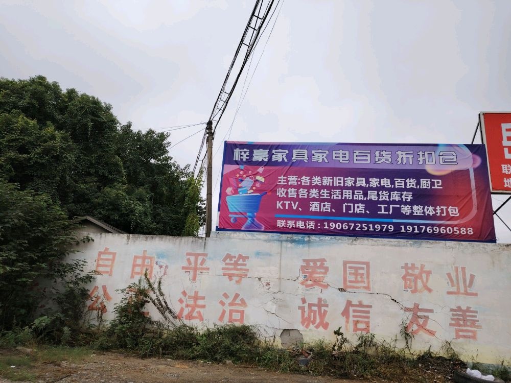 湖南梓豪再生资源回收有限公司