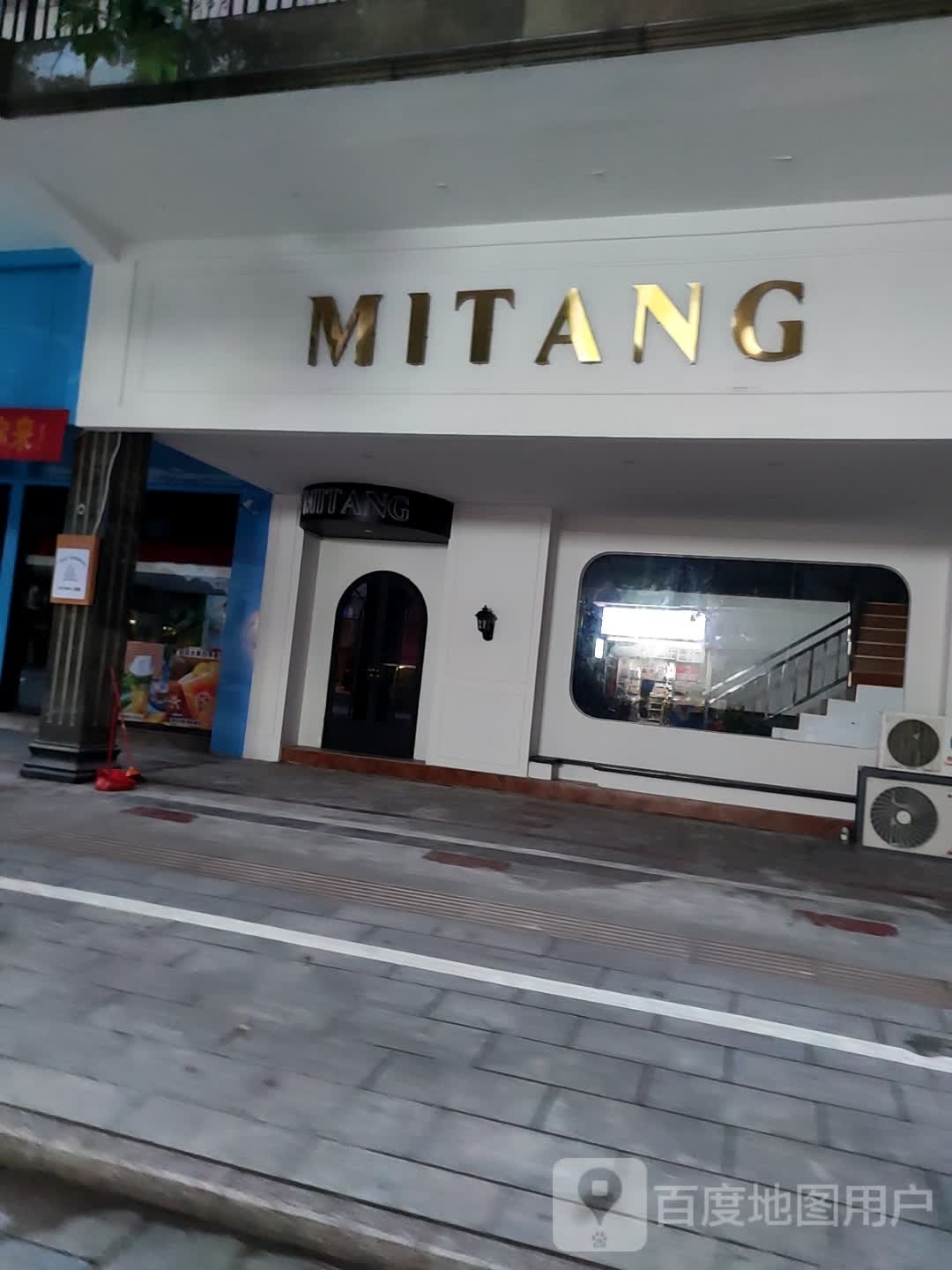 MITANG·觅糖蛋糕