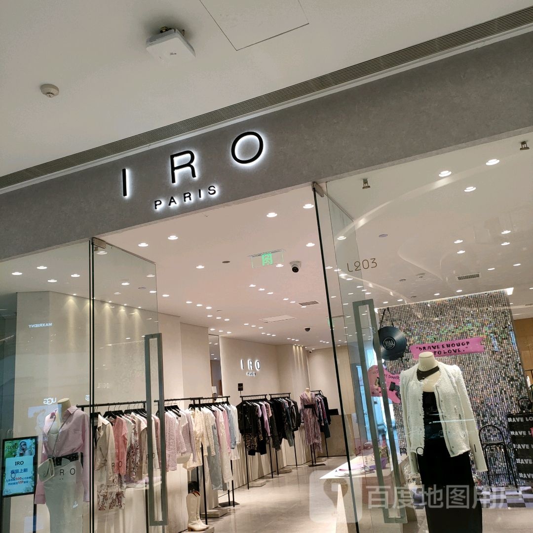 IRO(正弘城店)