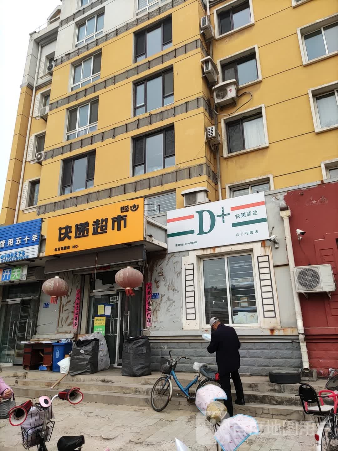 韵达速递(东新大街店)