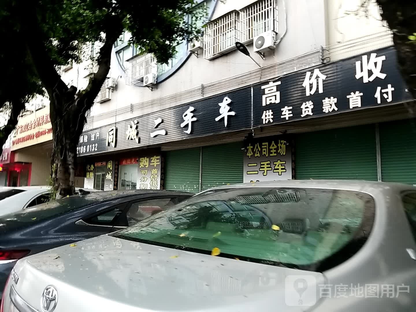 同城二手车(广东双亿合金材料有限公司)
