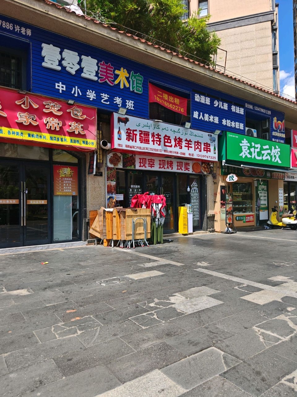壹零壹美术馆(海口滨江校区)