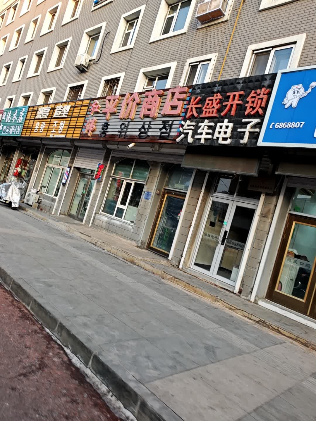 长盛开锁汽车电子