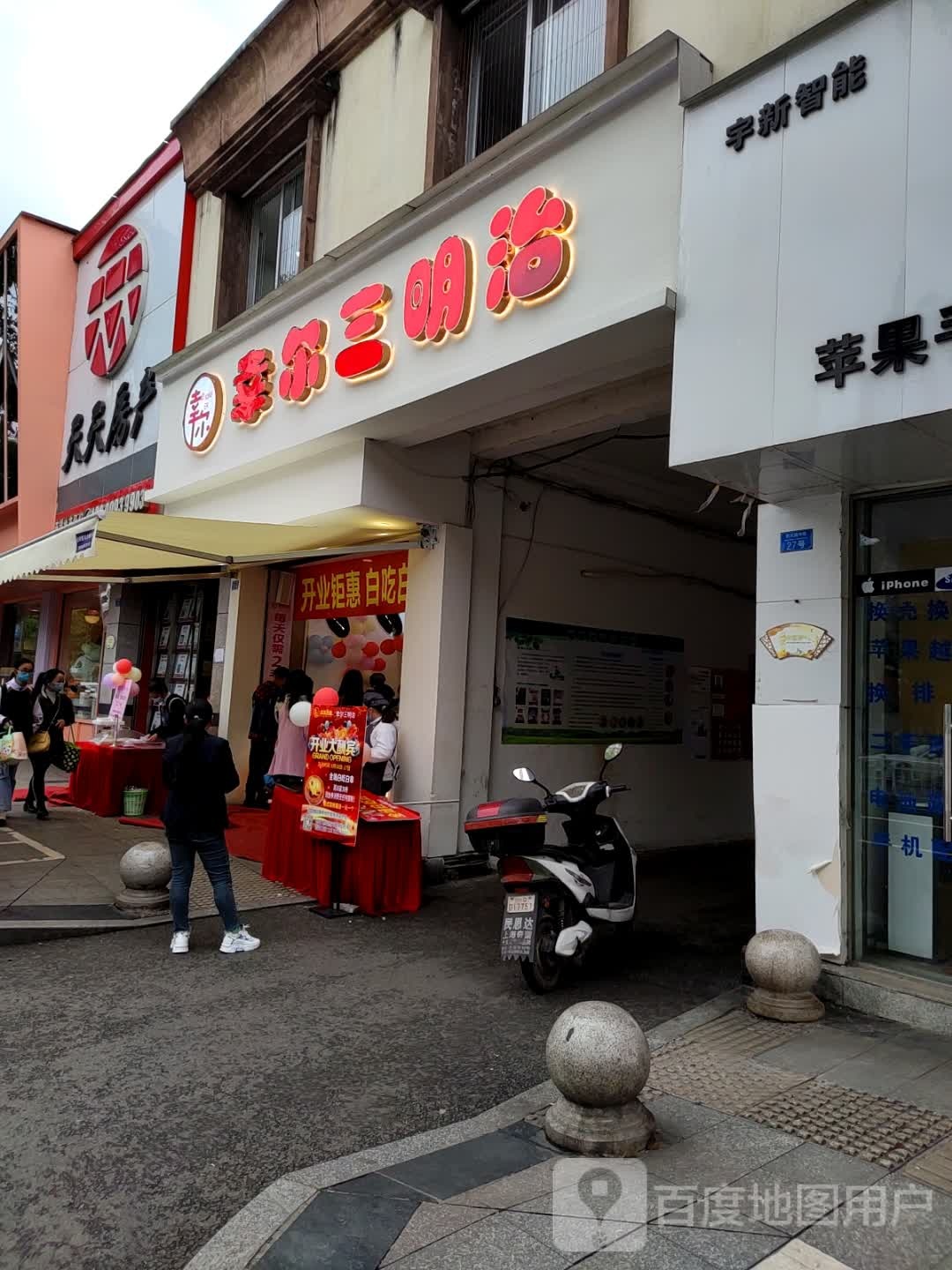 幸尔三明知(莱茵店)
