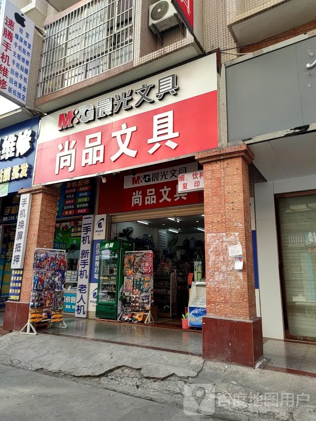 尚品文具(南宁百货店)